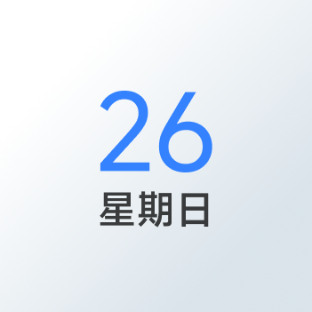 日历 日历